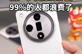 OPPO一加的手机的专属彩蛋，你浪费了吗？🤗视频封面