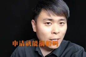 st申请摘帽到停牌需要多久？低吸富三代，追高毁一生#股票 #财经