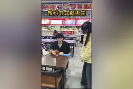 《教科书式追男生的方法》#脱单小技巧 #如何轻易拿捏男大学生 #社恐内向 #腼腆小女孩