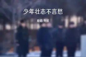 “金色盾牌热血铸就，危难之处显身手 显身手...”视频封面