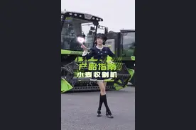 上课啦～农机作业有诀窍，安全操作要记牢！#变装 #知识 #中联重科视频封面