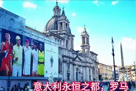 永恒之城·罗马|Rome 意大利首都，世界著名的历史文化名城视频封面