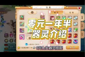 化生寺器灵搭配#梦幻西游手游 #梦幻手游造梦计划视频封面