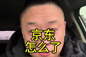 你们希望京东出自己的出行平台吗？#网约车 #说真话 #经验分享 #扎心现实 #京东出行视频封面