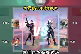 无畏契约蒙眼solo挑战，一片漆黑根本看不到啊！ #无畏契约