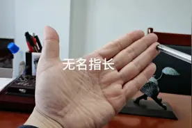 无名指长食指长#掌纹的秘密视频封面
