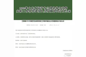 2022年山东省临沂市兰陵县符合政府安排工作条件退役士兵安置岗…视频封面