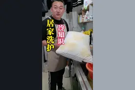 居家洗护冷知识 枕头发黄清洗，床垫黄渍清洗，笔渍清洗，姨妈渍清洗小#笔渍 #血渍秒除 #枕头发黄视频封面
