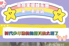 时代少年团的助理真的太拼了！