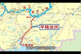 借鉴珠三角，打造平陆运河经济带，在广西再造一个珠三角。请为此视频封面