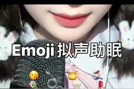 这期是口月空emoji大合集～#助眠视频 #表情包助眠 #口月空