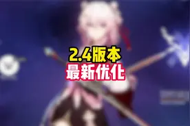 崩坏星穹铁道2.4版本最新优化来啦~三月七命途切换太帅了