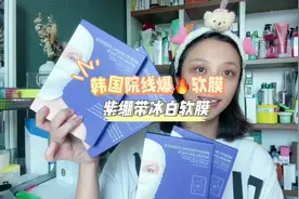 揭秘：韩国院线软膜到底是不是智商税视频封面