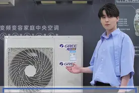 用电省一半的秘诀，我在格力线下店找到了答案！#格力智睿#中央空调#省电#秋季家装节