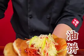 油饼夹菜 咱们早餐经常吃的油饼夹菜如何制作出这种金黄酥脆，各个都是鼓鼓的效果呢？今天杨师傅教你！#炸油饼 #油饼 #油饼夹菜 #早餐吃什么 #油饼卷菜视频封面