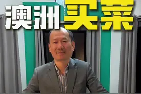 澳洲的菜你还买得起吗？ 澳洲的菜，你还买的起吗？来看看Jason老师今天的购物小票吧。带叶白萝卜（WHITE RADISH WITH LEAVES ） 3.49澳币 (1个 x 3.49澳币/个) 长青椒包（LONG GREEN CHILLI BAG ） 5.98澳币 (2个 x 2.99澳币/个) 1公斤生花生（RAW PEANUTS 1KG ） 8.99澳币 (1份 x 8.99澳币/份) 西红柿包（TOMATOE BAG ） 4.17澳币 (1.395千克 x 2.99澳币/千克) 泰国辣椒包（CHILLIE THAI BAG ） 6.00澳币 (2个 x 3.00澳币/个) 大蒜包（Garlic Bag ） 11.96澳币 (4个 x 2.99澳币/个) 菠菜捆（SPINACH BUNCH 2 FOR ） 4.00澳币 (1份 x 4.00澳币/份) 小葱（SPRING ONION 2 FOR ） 3.00澳币 (1份 x 3.00澳币/份) 香菜（CORIANDER 2 FOR ） 3.00澳币 (1份 x 3.00澳币/份) 小茄子包（BABY EGGPLANT BAGS ） 5.75澳币 (0.960千克 x 5.99澳币/千克) 黎巴嫩黄瓜包（LABANESE CUCUMBER BAG ） 4.07澳币 (1.020千克 x 3.99澳币/千克) 半公斤扁豆包（1/2KG FLATBEAN BAG ） 3.99澳币 (1份 x 3.99澳币/份) 小计（Sub - Total ） 64.40澳币 总计（Total ） 64.40澳币  1澳币约等于4.7人民币，64.4澳币换算成人民币约为64.4×4.7 = 303元#澳洲生活 #澳洲留学 #蔬菜