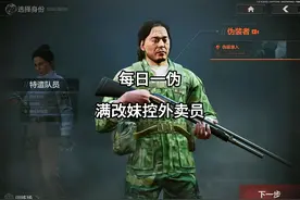 暗区突围：伪装刷什么衣服去对应图大概率血赚 #暗区突围