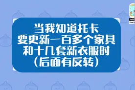 #托卡世界 #托卡系列 #托卡世界更新预告 三层自建房建不完
