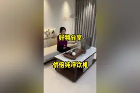 给小伙伴分享一款功能强大，颜值满满的富氢水净饮机#装修日记 #家庭健康饮水 #优倍纯 #优倍纯氢养富氢水机tr7视频封面
