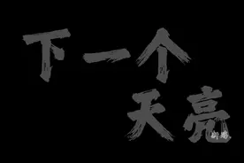 我喜欢我飞舞的头发#音乐分享 #郭静 #带上耳机 #下一个天亮