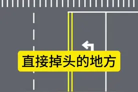 #交通安全知识点 #驾驶技巧