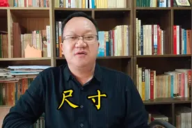 2分钟了解尺有多长，寸有多短。#涨知识 #量尺寸 #尺寸 #知识科普视频封面
