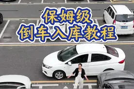 轻松倒车入库#实用倒车入库技巧 #倒车入库 #倒车入库技巧 #倒车入库的点位与技巧 #倒车入库教学