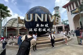 这份新加坡环球影城亲身体验攻略记得收好了#新加坡旅游攻略