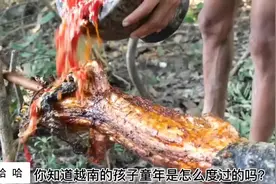 #越南 看看越南小孩如何野外生存#野外生存 #荒野生存 #野外生活视频封面
