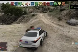 国警模组包安装#警察模拟器 #gta #steam游戏 #游戏中的瞬间