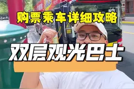 来上海旅游，外滩观光巴士🚌车票双十一买一送一，看见赶紧囤#我的城市玩乐攻略 #周末甄选 #双层观光巴士 #错峰出行 #双11大促视频封面