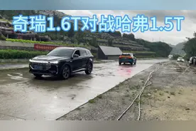 奇瑞1.6T挑战哈弗1.5T  谁更强👍#现场实拍 #撸车日常 #以车会友视频封面