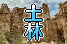 元谋物茂土林，大自然的鬼斧神工