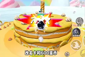 2秒教你白嫖蛋仔派对赛季手册，改名卡和600蛋币 #4399游戏盒