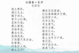 #高中必背古诗文 #毛泽东沁园春·长沙#每天学习一点点视频封面
