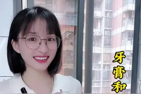 牙膏和生姜可以这样用#生姜牙膏的妙用 #生活小妙招视频封面