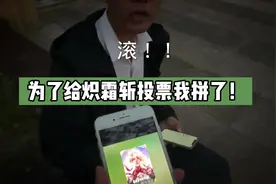 喜欢投猴子是吧，等着！#王者荣耀