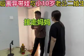 80后离异带娃与小10岁老公二婚生活#记录真实生活 #家庭婚姻情感视频封面