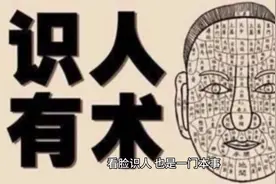 法令纹，在面部哪个位置？有何特征?#传统文化 #国学文化