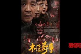 #木匠奇事 消失的孩子结局竟是如此#因为一个片段我追了整部电影视频封面
