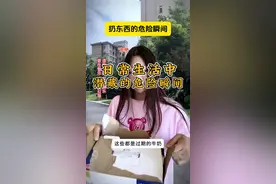 你有把垃圾给拾荒老人的习惯吗？那你可要小心了，不然…#内容过于真实 #万万没想到 #女生必看 #危险瞬间 #细思极恐