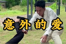 意外的爱 #剧情 #短视频 #都市生活剧 #爱情 #情感