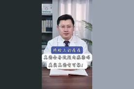 挤脸上的痘痘真的会导致颅内感染吗？#情绪松绑给心灵放个假 #抖出健康知识宝藏 #痘痘 #痤疮 #颅内感染视频封面