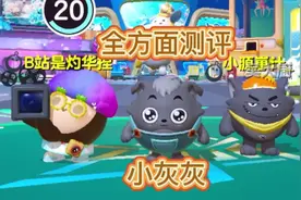 全方面测评蛋仔派对喜灰联动第二弹，小灰灰#蛋仔派对