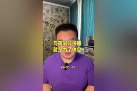 与辉同行停播三天，纯粹就是为了休息三天，没别的原因，董宇辉回北京了，让他也好好休息吧。#董宇辉 #董宇辉丈母娘 #董宇辉拥有暖评最多的评论区 #与辉同行视频封面