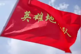大地飞歌 “金”声掷地！山东这个“英雄地质队视频封面