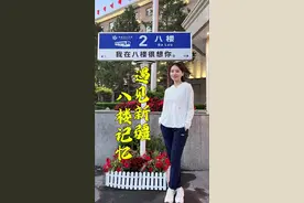 为啥2路汽车要停在八楼？ 遇见新疆之八楼——二十年前，刀郎《2002的第一场雪》唱响大江南北，原来他歌词里的八楼在这里。