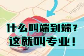 什么叫端到端？这就叫专业！ #阿维塔06 #华为乾崑 #ADS伴我行 #端到端 #辅助驾驶
