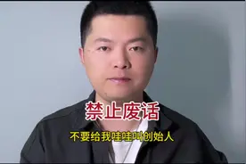 “你不要给我哇哇叫”创始人#禁止废话 #离奇事件 #哇哇叫