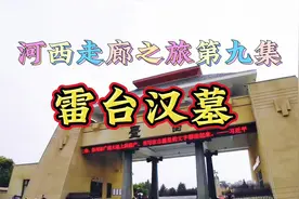 雷台汉墓 中国旅游标志马踏飞燕你知道吗？#自驾游 #河西走廊